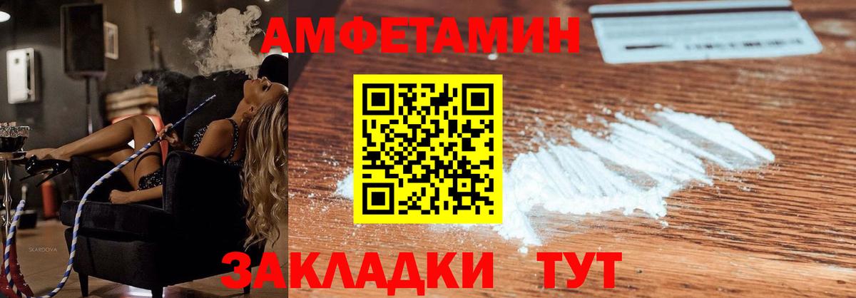 АМФЕТАМИН Розовый Крымск