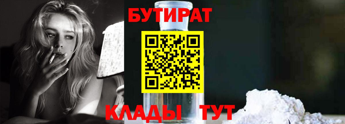 Крымск  Вход с VPN  Мефедрон   Метамфетамин  ЭКСТАЗИ  Гашиш  Кокаин 