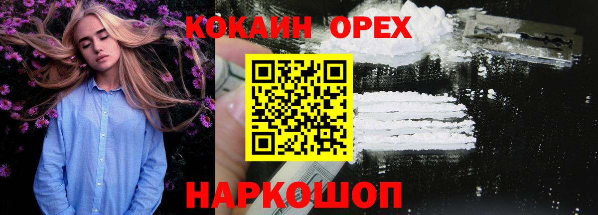 Cocaine 99% Крымск