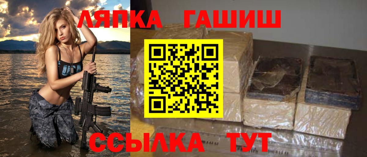 где купить наркоту  ГАШ  Вход с VPN  ГАШ VHQ  Гашиш Cannabis  Крымск 