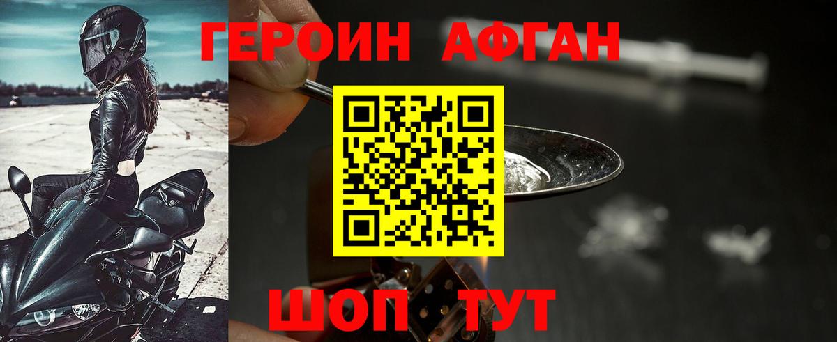 ГЕРОИН герыч  Вход с VPN  Крымск 