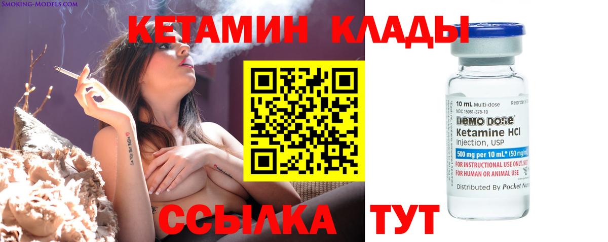 Кетамин ketamine  Кетамин VHQ  Вход с VPN  Крымск 