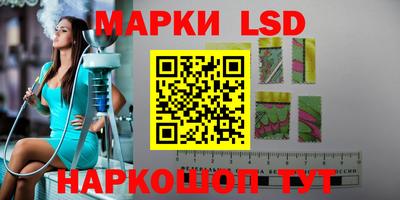 марки lsd Камышлов