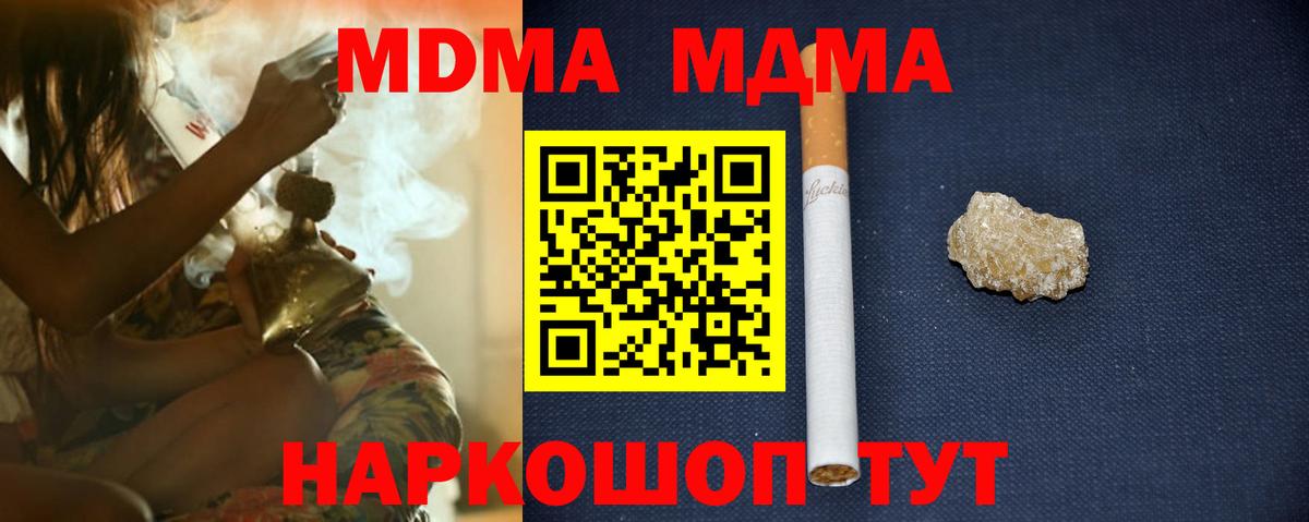 МДМА молли Крымск