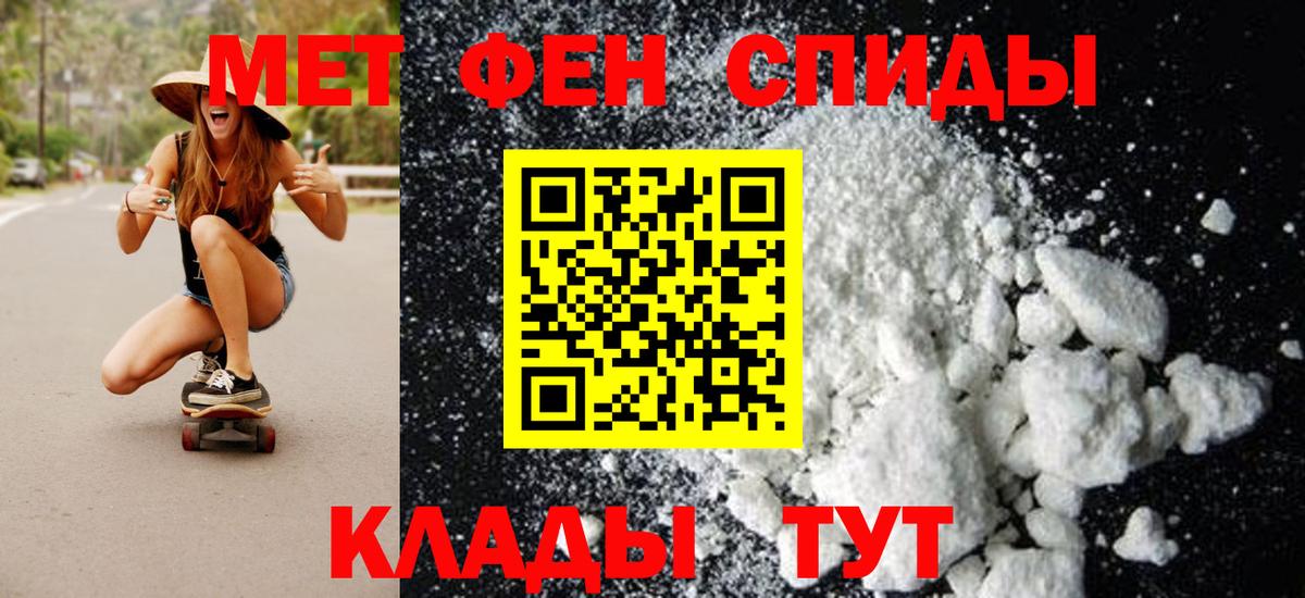 Метамфетамин Methamphetamine Крымск