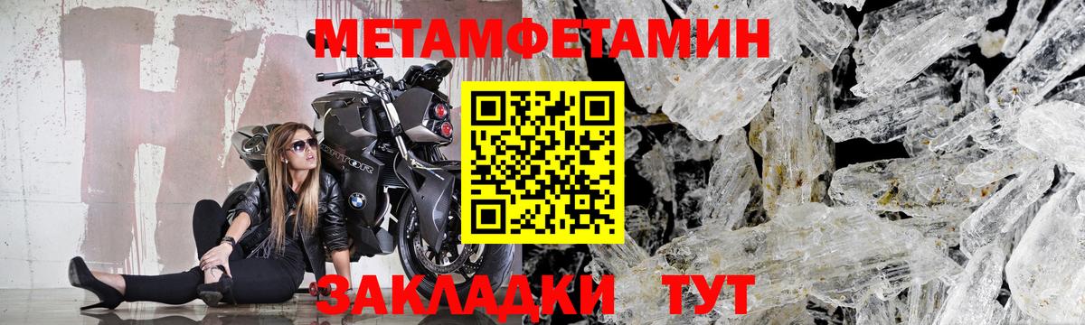 Крымск  Метамфетамин винт  Метамфетамин винт  Вход с VPN 