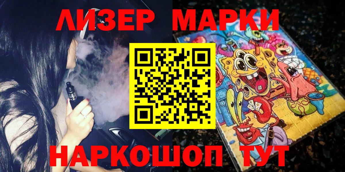 Марки NBOMe 1,5мг  Марки NBOMe  Крымск  Вход с VPN 