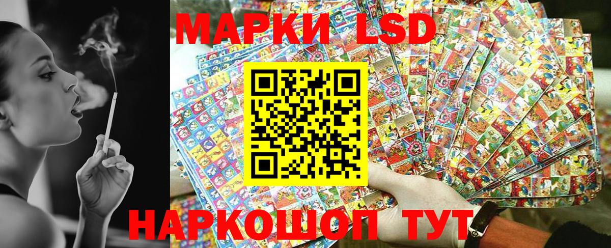 Наркотические марки 1500мкг Крымск