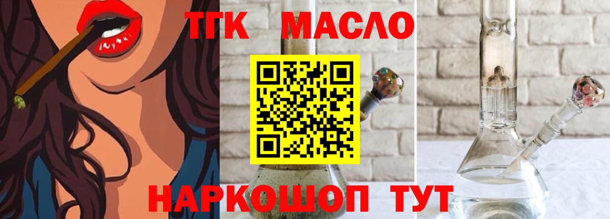 Дистиллят ТГК вейп Крымск