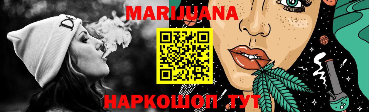 Конопля LSD WEED Крымск