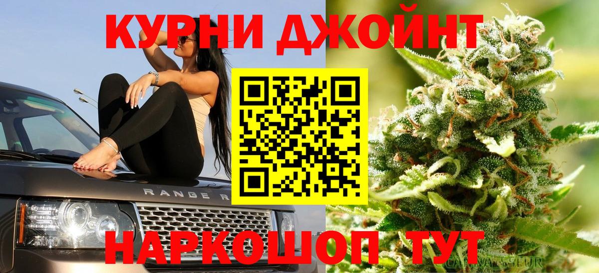 МАРИХУАНА White Widow  Конопля индика  Вход с VPN  Крымск  Шишки марихуана MAZAR 